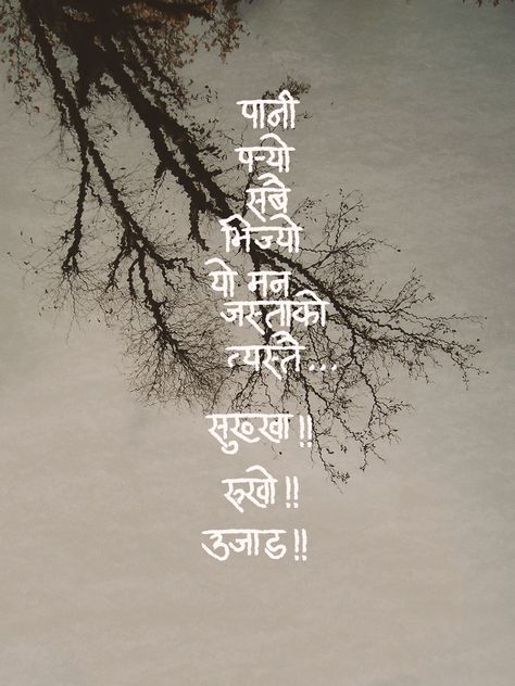 #Devanagari #Nepali Calligraphy #Poetry Nepali Quotes Inspirational, Nepali Poetry, Nepali Calligraphy, Nepali Love Quotes, Nepali Quotes, Language Quotes, Attitude Quotes For Girls, Photography Nature, Poetry Quotes