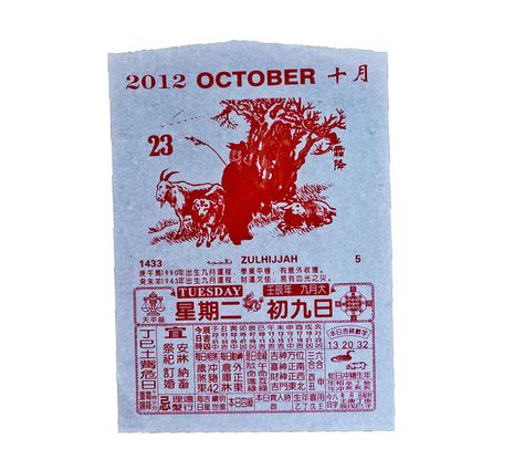 Chinese Calendar, via Flickr. Chinese Calendar, Calendar Design, Lunar New, Traditional Chinese, Chinese New Year, Animated Gif, My Blog, Gif, Graphic Design