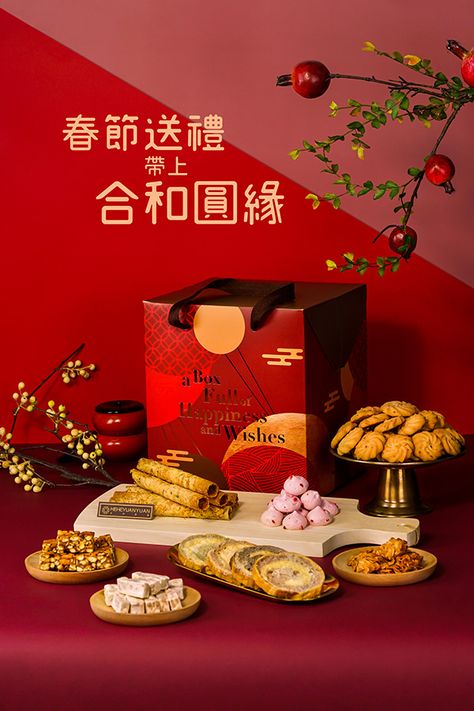 New Year Advertising, Chinese New Year Packaging, New Year Packaging, Visual Photography, New Year Packages, Chinese New Year Food, Restaurant Poster, Chinese New Year Gifts, Chinese New Year Design