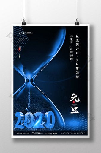 Blue 2020 New Year's Day Festival Hourglass Countdown Poster#pikbest#templates Countdown Poster, Blue Atmosphere, Autumn Waterfalls, Black Friday Sale Flyer, Black Friday Sale Poster, New Years Countdown, Day Festival, Watercolor Sky, Poster Psd Free Download