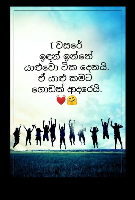 Frienship quotes 😍Sinhala Sinhala Quotes About Friendship, Cute Cousin Quotes, Frienship Quotes, Best Friend Quotes Meaningful, Cousin Quotes, Best Video Ever, Inspirational Quotes Wallpapers, Quotes Wallpapers, Best Friendship Quotes