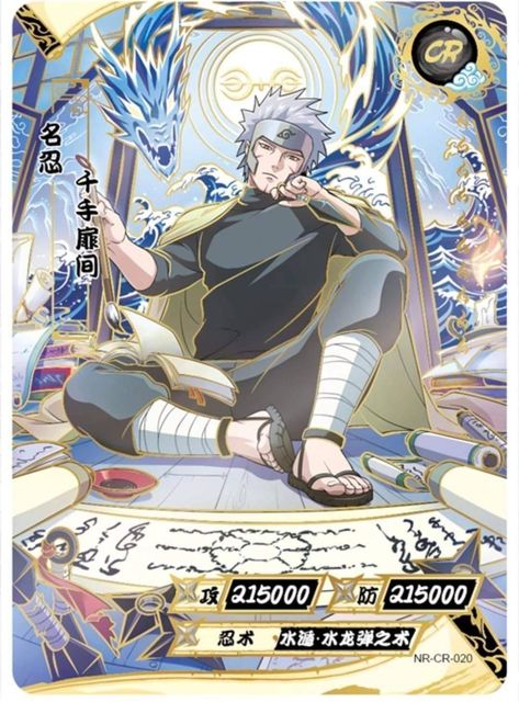 Naruto Mobile, Kakashi And Obito, Character Card, Naruto Uzumaki Hokage, Castle Aesthetic, Naruto Uzumaki Art, Uzumaki Naruto, Character Collection, Christmas Gifts Toys