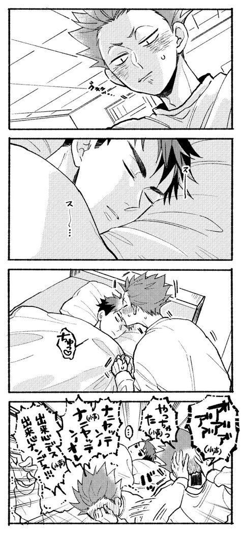 Tendou X Ushijima, Haikyuu Ushijima, Loki Drawing, Ushijima Wakatoshi, Deadpool Comic, Haikyuu Funny, Haikyuu Ships, Haikyuu Manga, Haikyuu Characters