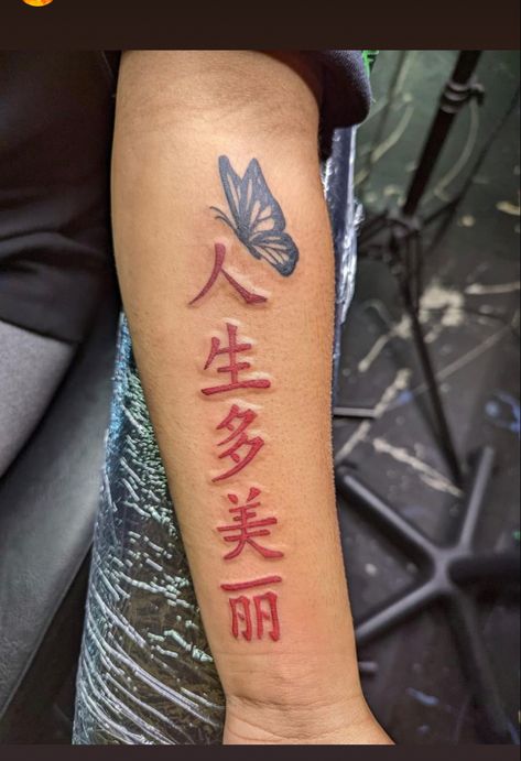 Tattoo Ideas Chinese, Chinese Letter Tattoos, Chinese Lettering, Letter Tattoos, Chinese Letters, Tattoos For Black Skin, Tattoo Lettering, Forearm Tattoos, I Tattoo