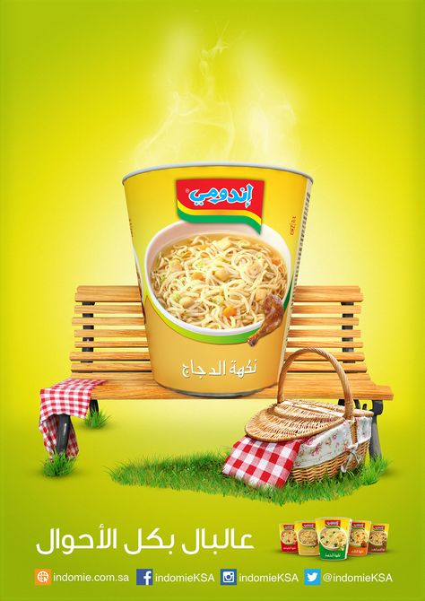 Indomie Cup Noodles - Any Time Any Where on Behance Food Videography, Adobe Photoshop Design, Ads Creative Advertising Ideas, Advertising Graphic Design, Food Banner, Creative Advertising Design, Decorating Videos, Food Advertising, Graphic Design Ads