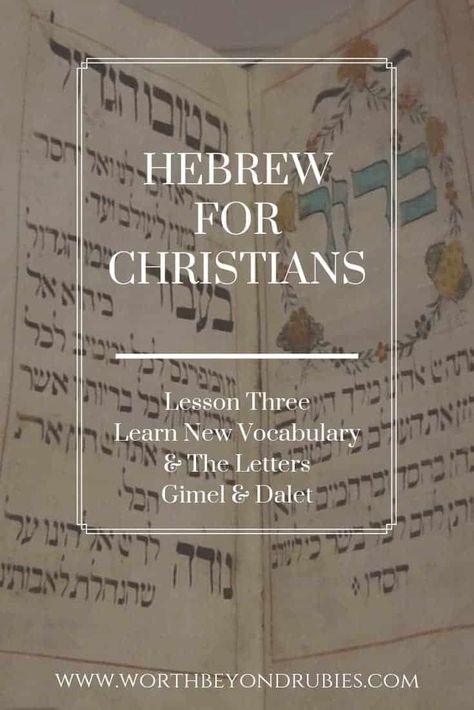 Messianic Christian, Hebrew Language Learning, Hebrew Vocabulary, Learning Hebrew, Study Craft, Jonathan Cahn, Messianic Jewish, Bible Teaching, Hebrew Lessons