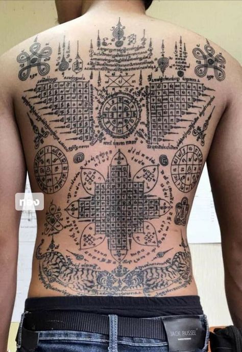 Means Tattoo, Khmer Quotes, Sakyant Tattoo, Philosophy Tattoos, Traditional Thai Tattoo, Hindu Tattoos, Khmer Tattoo, Asian Dragon Tattoo, Buddhist Tattoo