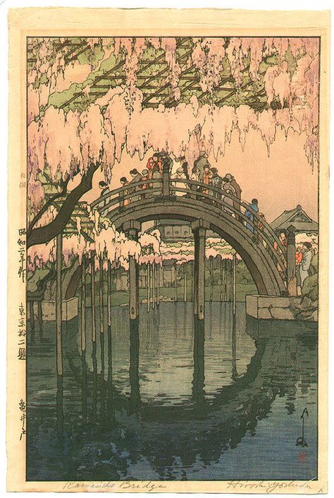 From the Series, "Tokyo Juni Dai" (Twelve Scenes of Tokyo), "Kameido". The half-moon bridge and the flowering wisteria at Tenman-gu Shrine in Kameido.  #artelino #tokyo #kameido #halfmooonbridge #hiroshi #yoshida #wisteria #tenman #shrine Toshi Yoshida, Moon Bridge, Shin Hanga, Asian Image, Hiroshi Yoshida, Eastern Art, Ukiyo E, Japanese Woodblock Printing, Japanese Painting