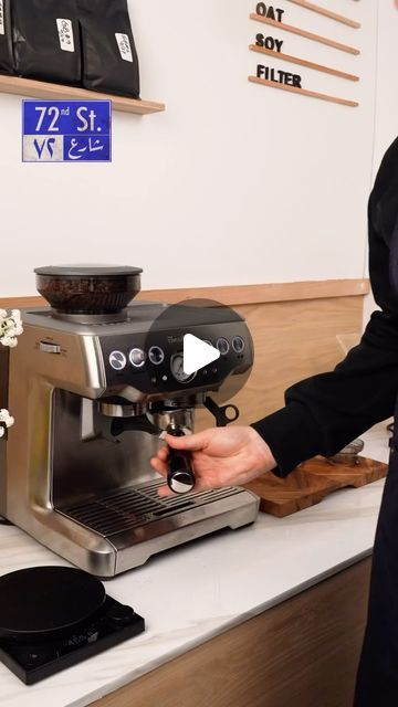 72nd St. Cafe & Atelier on Instagram: "How to dial your coffee at home like a tip barista" Barista Machine, Coffee At Home, June 17, Coffee Machine, Coffee Bar, At Home, Cafe, Bar, Coffee