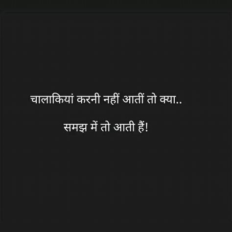 Toxic Relatives Quotes In Hindi, Chalakiyan Quotes In Hindi, 2 Lines Shayri Hindi, One Liner Quotes, Likeable Quotes, Hindi Poetry, Strong Mind Quotes, Hindi Quotes On Life, Cute Quotes For Life