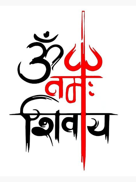 Om Namah Shivaya Tattoo, Shiva Tandav, Rudra Shiva, Shiva Shankara, Shiva Shankar, Mahakal Shiva, Lord Mahadev, Shiva Tattoo Design, Om Namah Shivay