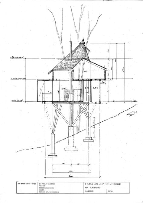 Treehouse Architecture Drawing, Tree House Architecture, Treehouse Design Architecture, Terunobu Fujimori, Treehouse Design, Man And Nature, Building A Treehouse, Tree House Plans, Tree House Diy