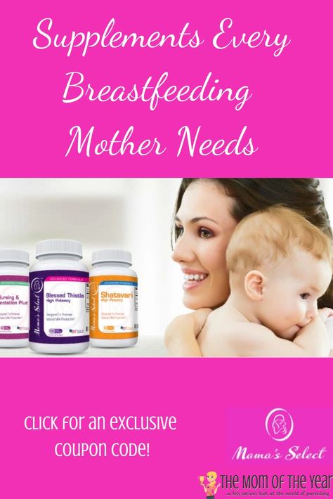 4 Supplements Every Breastfeeding Mother Needs - The Mom of the Year Breastfeeding Supplements, Lactation Tea, Breastfeeding Mom, Ways To Be Healthier, Daily Vitamin, Mom Of 2, Breastmilk Supply, Nursing Mother, Prenatal Vitamins