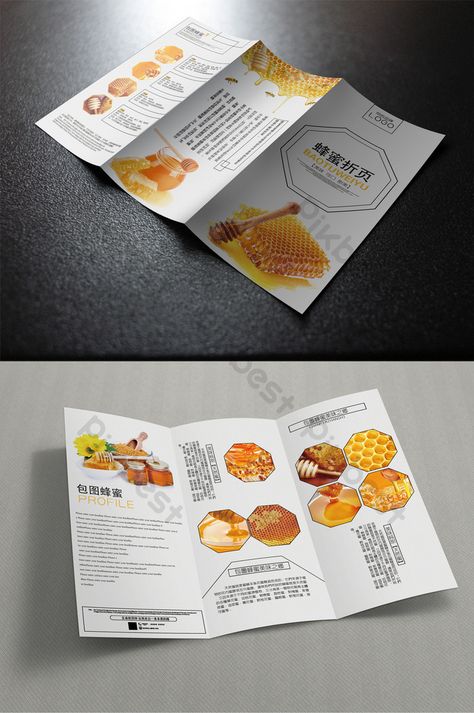 Conception de brochures promotionnelles de style simple miel | PSD Gratuit - Pikbest Promotion Flyer Design, Promotion Flyer, Black Friday Sale Flyer, Black Friday Sale Poster, Honey Label, Business Brochure Design, Honey Packaging, Honey Design, Logo Design Tutorial