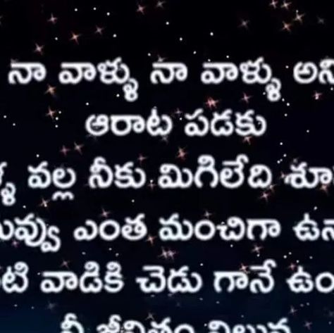 Koteshans Telugu, Telugu Quotations, It Hurts, On Instagram, Quick Saves, Instagram