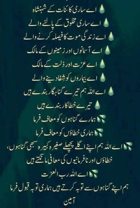 Savvy Quotes, Jumah Mubarak, Dua In Urdu, Suits Punjabi, Lifestyle Board, Muhammad Quotes, Beautiful Morning Messages, Inspirational Quotes With Images, Funny Mom Quotes