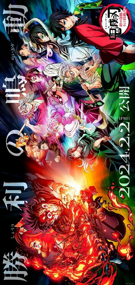 Anime Official Poster, Infinity Castle Arc Demon Slayer, Demos Layers, Demon Slayer Infinity Castle, Lauryn Mcclain, Infinity Castle, Ninja Art, Black Clover Manga, Recent Anime