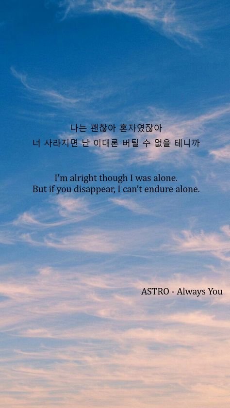 Astro Lyrics, Mind Over Matter Quotes, Astro Quotes, Wallpapers Lyrics, Astro Songs, Quotes Korean, Kawaii Quotes, Korean Words Learning, Butterfly Quotes