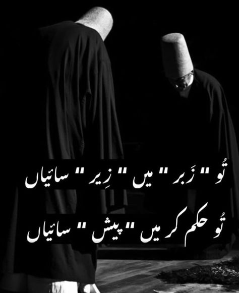 Romantic Poetry Quotes, Funky Quotes, Poetry Ideas, Aesthetics Quote, Soul Poetry, Sufi Quotes, Sufi Poetry, Best Friend Quotes Funny, Poetry Inspiration