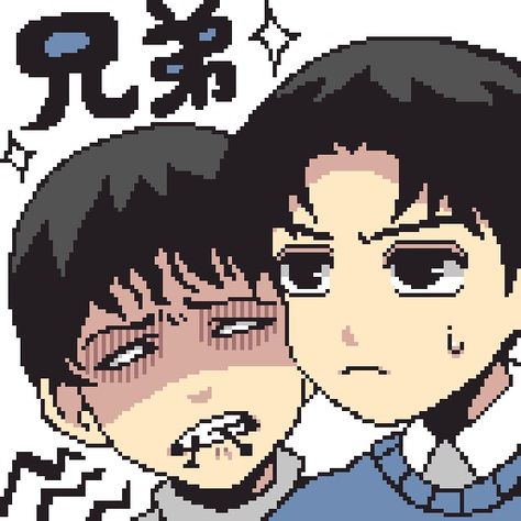 Junji Ito, Pixel Art, Art Style, Tumblr, Art