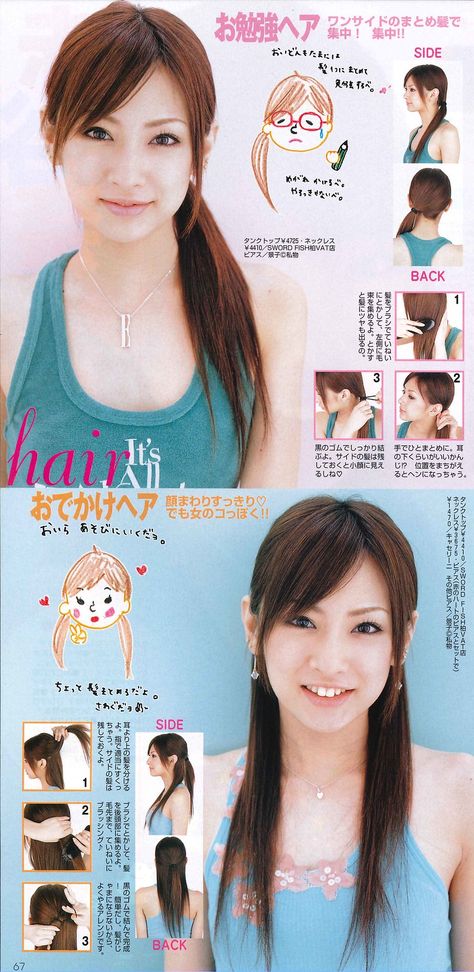 90s Japan Fashion, Keiko Kitagawa, Model Profile, 2000s Japanese Fashion, Y2k Hairstyles, 1 June, Hair Tips Video, Chinese Hairstyle, Japanese Hairstyle