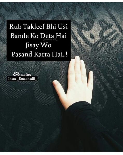 Innallaha Ma As Sabireen Quotes, Islamic Dp Quotes, Inspirational Smile Quotes, Love My Parents Quotes, Likeable Quotes, Alhumdulillah Quotes, Bestest Friend Quotes, Hadith Quotes, Hazrat Ali