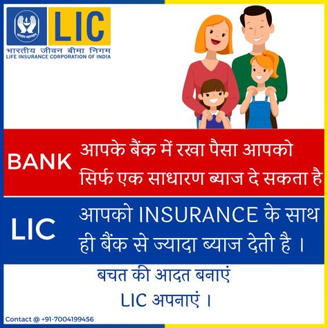 Lic Insurance Wallpaper, Lic Poster, Lic Images, Life Insurance For Children, Life Insurance Sales, Life Insurance Marketing Ideas, Life Insurance Marketing, Mutual Funds Investing, Life Insurance Facts