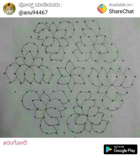 Lotus Kolam, Design With Dots, Simple Rangoli With Dots, Lotus Rangoli, Pattern Design Drawing, Easy Rangoli Designs Videos, Dot Rangoli, Very Easy Rangoli Designs, Rangoli Designs Photos