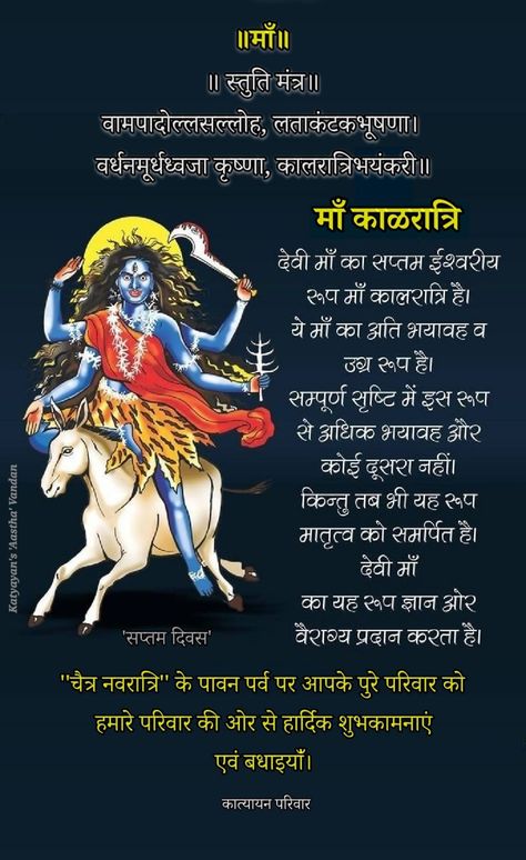 Navratras Wishes, Verbs Kindergarten, Durga Temple, Happy Holi Picture, Navratri Devi Images, Goddess Kali Images, Holi Pictures, Maa Image, Ganesha Photos