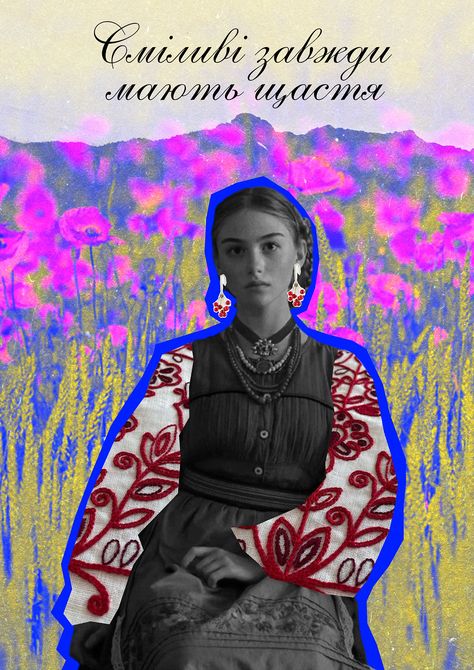 ukrainian poster Ukrainian Clothing, Photoshop Tools, Photography Illustration, Graphic Design Photography, Colorful Landscape, Photoshop Design, Shades Of Purple, Design Photography, Adobe Photoshop