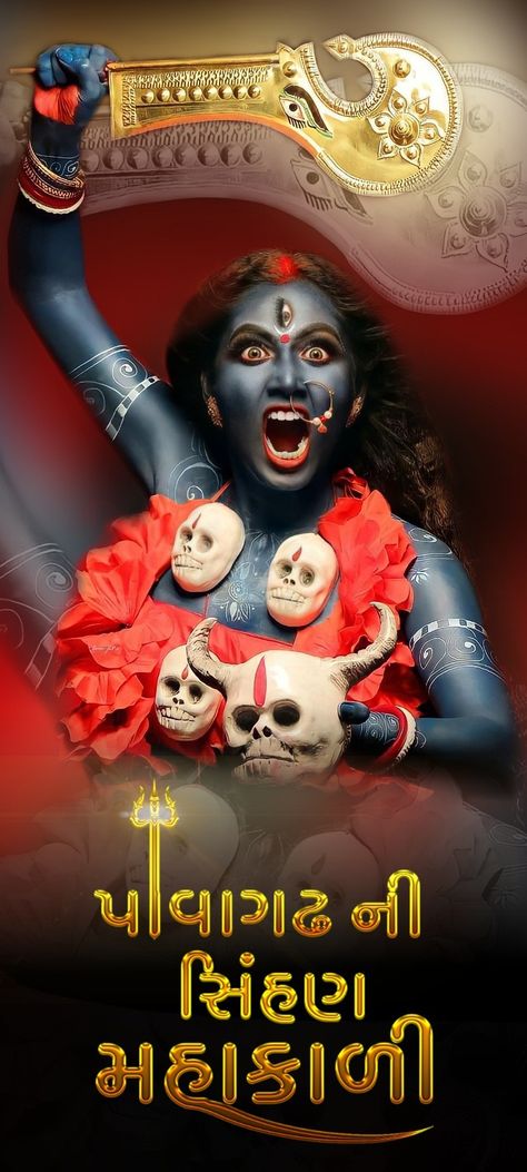 Jay Mahakali Ma Hd, Mahakali Hd Photo, પાવાગઢ મહાકાળી, Mhakali Photo Hd Png, Mahakali Maa Full Hd, Mahakali Maa Wallpaper 4k, Mahakali Photo, Mataji Photo, Maa Mahakali