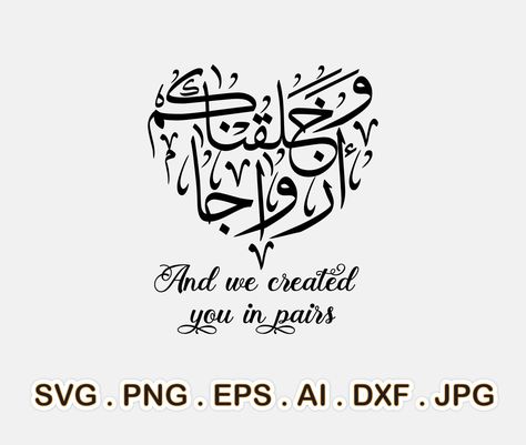 Quran Wedding Quotes, And We Created You In Pairs, Barakallahu Lakuma Wa Baraka Calligraphy, Wedding Arabic Calligraphy, And He Created You In Pairs Calligraphy, Wa Khalaqnakum Azwaja Calligraphy, And We Created You In Pairs Quran, Barakallahu Lakuma Calligraphy, And We Created You In Pairs Calligraphy