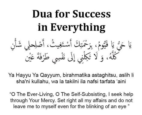 #Dua for #success in this life and #Hereafter Dua For Success In Everything, Dua For Success, Bano Qudsia Quotes, Spiritual Prayers, Online Quran, Muslim Pictures, Learn Quran, Quran Recitation, Islamic Love Quotes