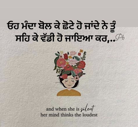 Thoughts Quotes In Punjabi, Punjabi Positive Quotes, Punjabi Quotes On Life, Gurdwara Sahib, Quotes In Punjabi, Punjabi Captions, Very Deep Quotes, Punjabi Thoughts, Nice Poetry