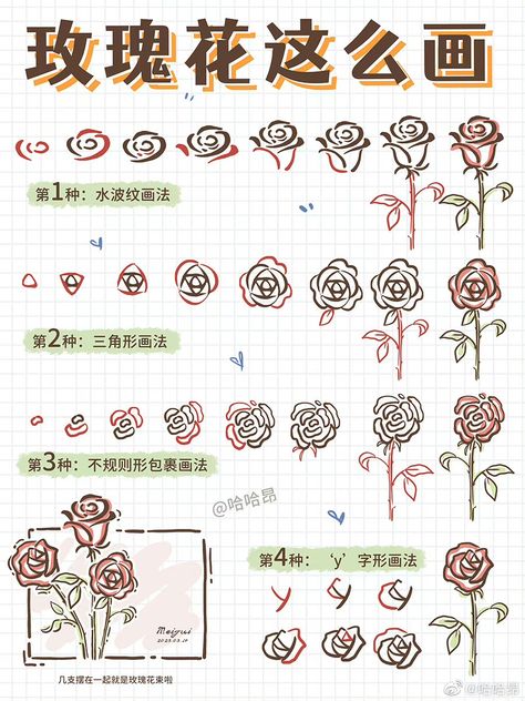 How To Draw Aesthetic Flowers, Flower Bouquet Doodle, Draw Rose, Flower Drawing Reference, Flower Doodles Easy, Planner Doodles, Whimsical Art Journal, Flower Drawing Tutorials, Flower Art Drawing