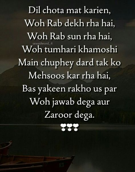 Beshak allah sab janta he Mohabbat Quotes In Hindi, Ehsaas Quotes, Mohabbat Quotes, Prophet Quotes, Inpirational Quotes, Imam Ali Quotes, Muslim Love Quotes, Allah Quotes, Ali Quotes