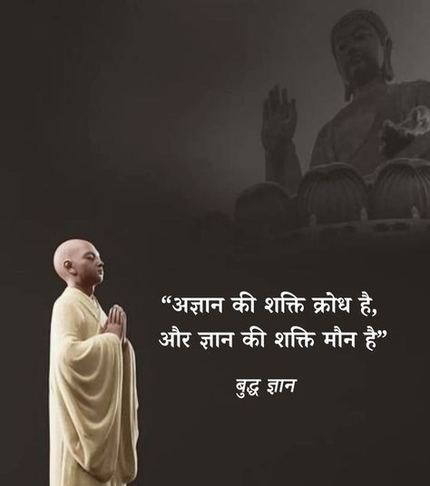 Gaurav Arora, Ancient Wisdom Quotes, Buddha Purnima, Buddha Quotes Life, Personal Development Quotes, Buddha Quotes Inspirational, Positive Energy Quotes, Buddhism Quote, Best Friend Quotes For Guys