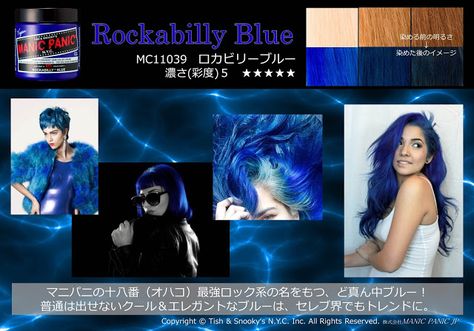 Rockabilly Blue Manic Panic, Manic Panic Color Chart, Manic Panic Shocking Blue, Manic Panic Blue, Manic Panic Colors, Manic Panic Hair Color, Midnight Blue Hair, Hair Dye Brands, Manic Panic Hair