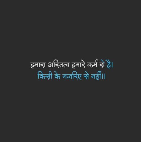 Revenge Quotes In Hindi, Revenge Quotes, One Liner Quotes, Classy Quotes, Dance Quotes, Heart Quotes Feelings, Believe In God Quotes, Literature Quotes, Quotes In Hindi