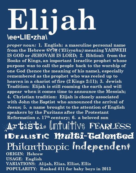 Elijah Elijah Core, Elijah Bible Verse, Ellis Name Meaning, Elijah Name Meaning, Elias Name Meaning, Elijah Meaning, Elijah Bible, Who Is Elijah Perfume, Glitter Quotes