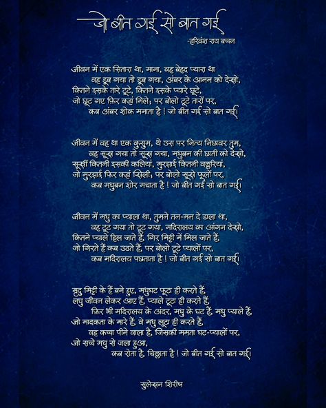 Harivansh Rai Bachchan Poems, Hindi Poems, Hindi Calligraphy, Inspirational Poems, Best Poems, Poetry, Calligraphy, Books, Quick Saves