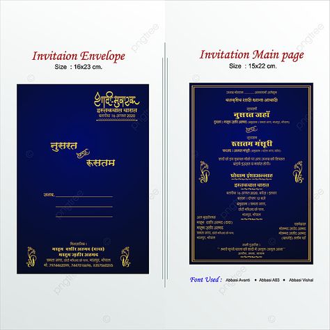 Muslim Wedding Invitaion Card With Envelope Card Blue Golden Theme Cmyk Mode Ready To Prit Marriage Invitation Template, Marriage Invitation Quotes, Invitation Card Indian, Wedding Card Format, Simple Wedding Invitation Card, Wedding Invitation Quotes, Hindu Wedding Invitation Cards, Indian Invitation Cards, Shadi Card