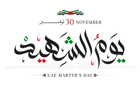 Martyr's Day, National Day Uae, United Emirates, Martyrs' Day, Uae National Day, Dubai Holidays, Free Vector Illustration, Visit Dubai, Dubai Life