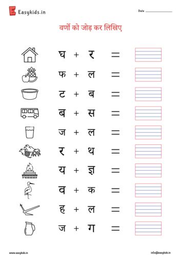 Ukg Class Hindi Worksheet, Varnmala Worksheet, Hindi Worksheet For Lkg, Vyanjan Worksheets, Hindi Matra, Nursery Syllabus, Worksheet For Nursery Class, Lkg Worksheets, Hindi Learning