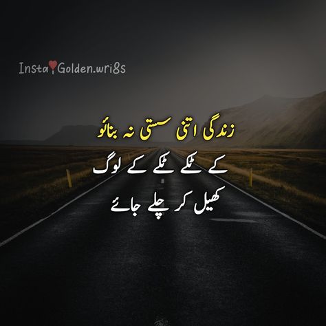 Jhute Log Quotes In Urdu, Fake Promises Quotes Relationships, Jelousy Quote, Fake Relationship Quotes, Hypocrite Quotes, Judgement Quotes, Urdu Islamic Quotes, Aesthetic Dpz, Taunting Quotes