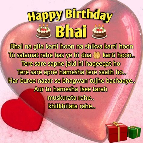 Happy Birthday Bhai 🎂| Birthday Wishes for Brother| Birthday Quotes For Brother| Birthday Poetry Bhai Wishes Birthday, Wish You Happy Birthday Brother, Brother Birthday Quotes In Hindi, Bhai Birthday Wishes In Hindi, Brother Happy Birthday Quotes, Birthday Wishes For Brother In Hindi, Birthday Bhai Quotes, Bhai Ka Birthday Wishes, Bhai Birthday Wishes