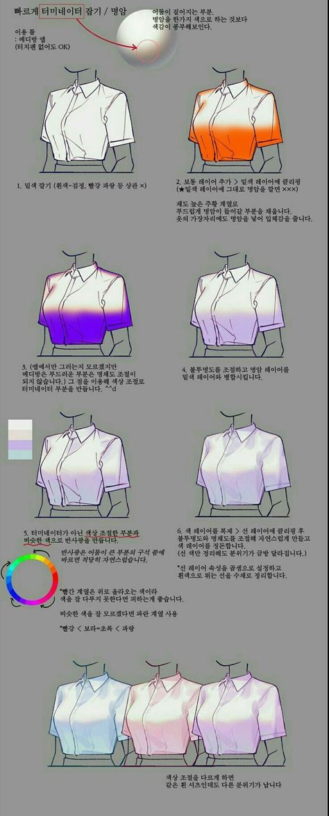 Manga Tutorial, Digital Painting Techniques, How To Shade, Digital Art Beginner, Body Reference Drawing, Coloring Tutorial, Graphic Design Layouts, Digital Painting Tutorials, Follow Instagram