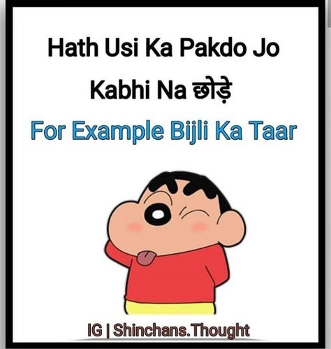 Cute Shinchan, Siblings Funny Quotes, Shani Dev, Funny Tom, Funny Status Quotes, Siblings Funny, New Funny Memes, Sinchan Cartoon, Crazy Jokes