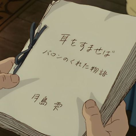 𝒘𝒉𝒊𝒔𝒑𝒆𝒓 𝒐𝒇 𝒕𝒉𝒆 𝒉𝒆𝒂𝒓𝒕 Studio Ghibli Quotes, Ghibli Aesthetic, Whisper Of The Heart, Heart Aesthetic, Japanese Animated Movies, Bullet Journal Aesthetic, Cute Tumblr Wallpaper, Studio Ghibli Movies, Studio Ghibli Art