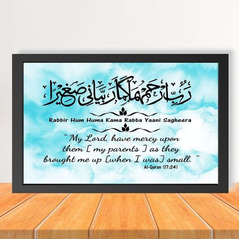 Rabbir Hum Huma, Dua For Parents, Muslim Friends, Islamic Canvas, Custom Wall Stickers, Gym Wall Decal, Name Canvas, Baby Boy Room Decor, Islamic Calligraphy Painting